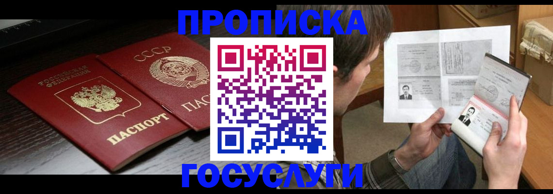 прописка для военкомата в Омутнинске