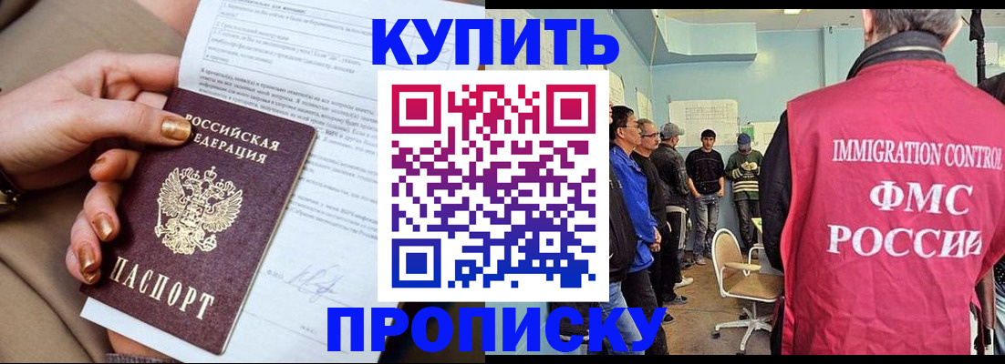 прописка штамп в Омутнинске